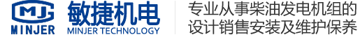 山东敏捷机电科技有限公司