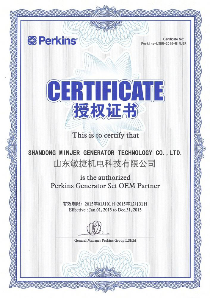 Perkins珀金斯OEM授权证书