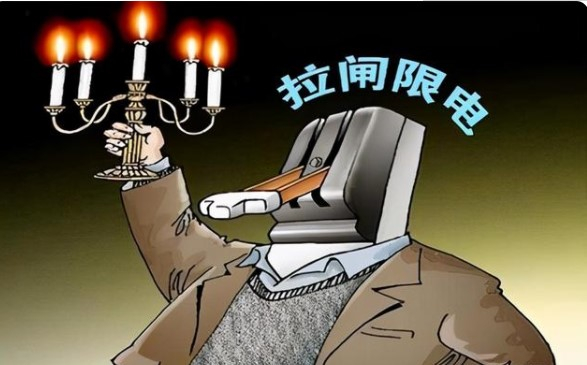 电荒幕后：拉闸限电与能耗双控无关，我国电力结构出了大问题